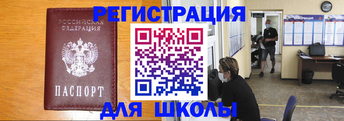 временная регистрация надежно в Горно-Алтайске