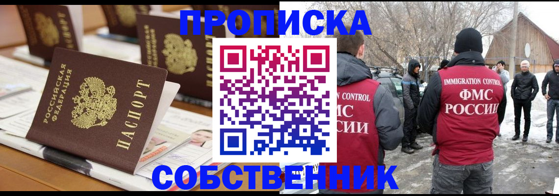 временная регистрация гарантия в Горно-Алтайске